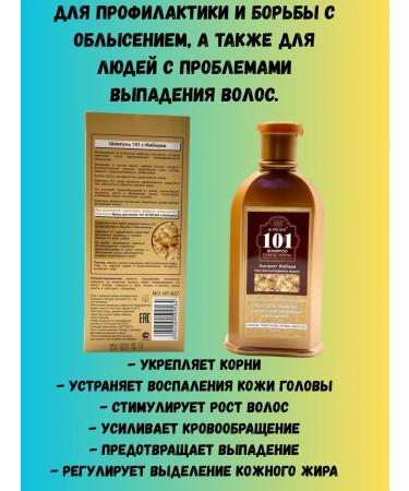 Mooney ginger shampoo against hair loss - Buy Online on GoSupps.com