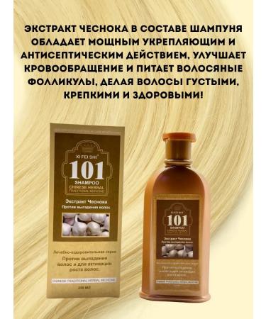 Mooney Hair shampoo garlic - Buy Online on GoSupps.com