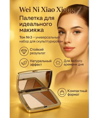 Gesha Palette for contouring