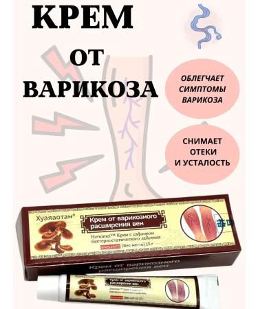 Mooney Cream from varicose veins and edema