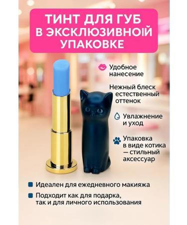 At 3 Lip tint moisturizing lip balm
