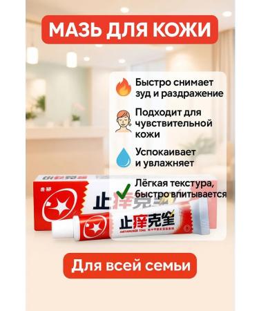 At 3 Chinese miracle ointment from skin diseases