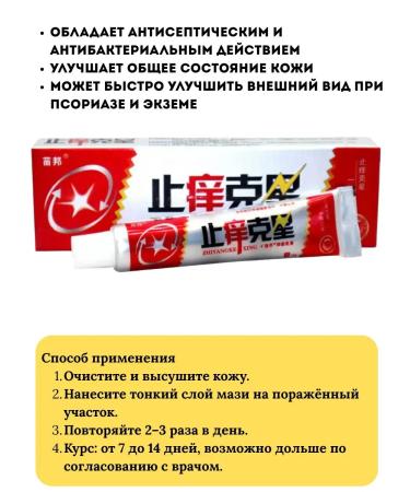 At 3 Chinese miracle ointment from skin diseases - Buy Online on GoSupps.com