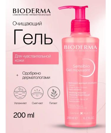 BioDERMA Micellar Gel to wash the face