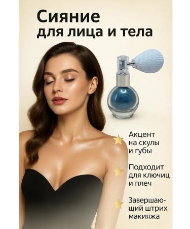 ac3493 Highlighter for the face shining