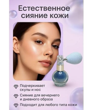 ac3493 Highlighter for the face shining - Buy Online on GoSupps.com