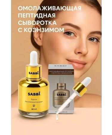 OKEN Rejuvenating peptide serum for the face with coenzym