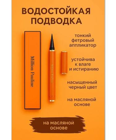 OKEN Waterproof eye eyeliner Million Pauline black