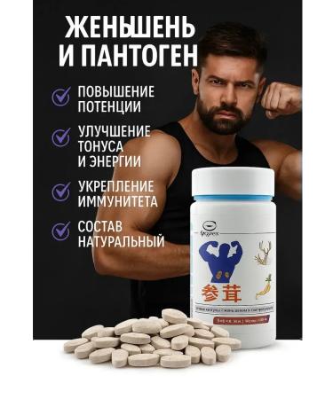 OKEN Natural complex with ginseng and pantas of a deer