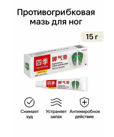 OKEN Antifungal foot ointment