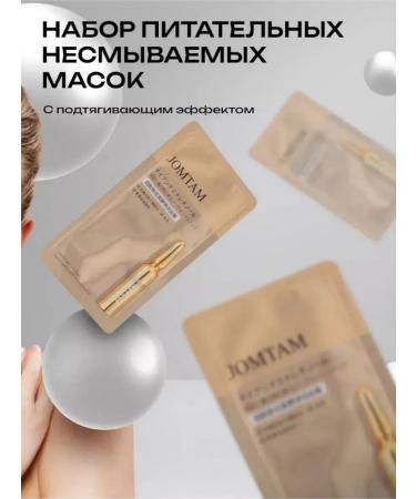 DISCOUNTS Nourishing mask 2g*30 pcs Korea - Buy Online on GoSupps.com