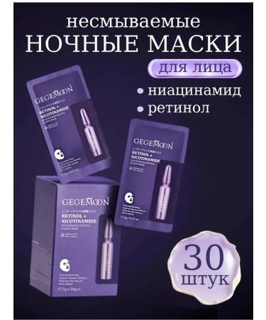 DISCOUNTS Nourishing mask 2g*30 pcs Korea - Buy Online on GoSupps.com