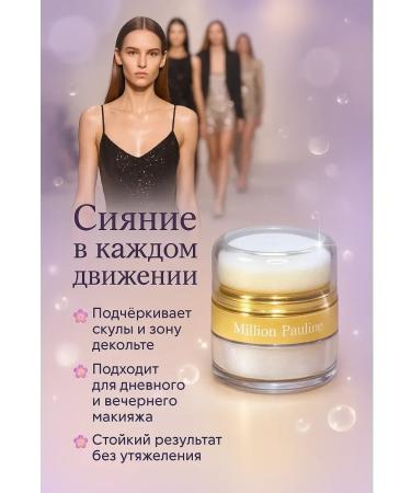 ac3493 Highlighter for the face and body shining