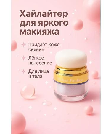 ac3493 Highlighter for the face and body shining - Buy Online on GoSupps.com