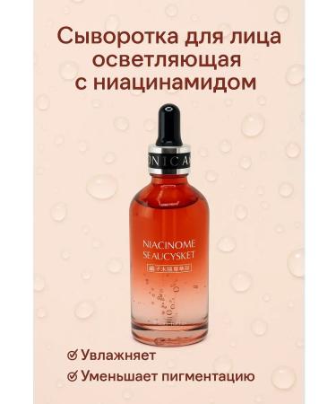 zozo Facial serum brightening with niacinamide