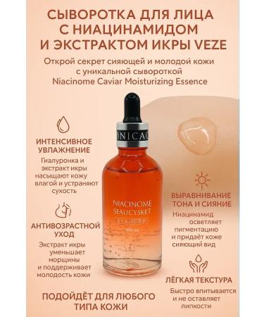 zozo Facial serum brightening with niacinamide - Buy Online on GoSupps.com