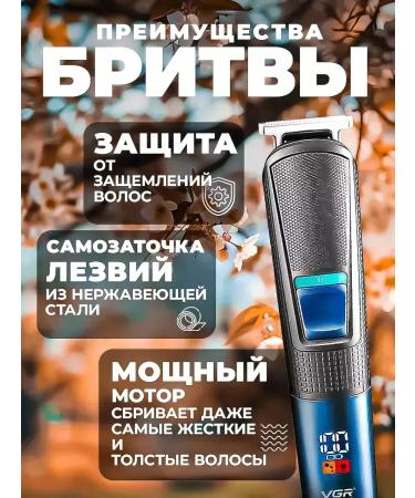 VGR Easy and accurate trimmer to care - Buy Online on GoSupps.com