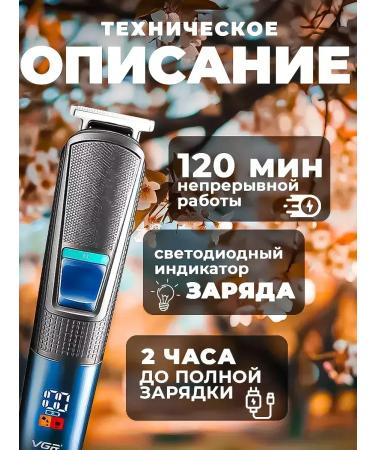 VGR Easy and accurate trimmer to care - Buy Online on GoSupps.com