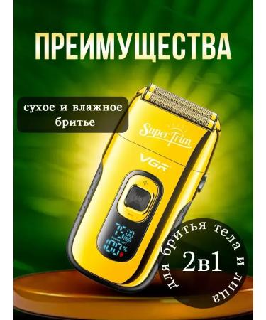 VGR Universal Electric Burn for smooth skin - Buy Online on GoSupps.com