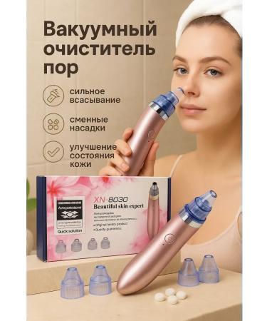 CO26 Vacuum pore cleaner Professional facial skin care device