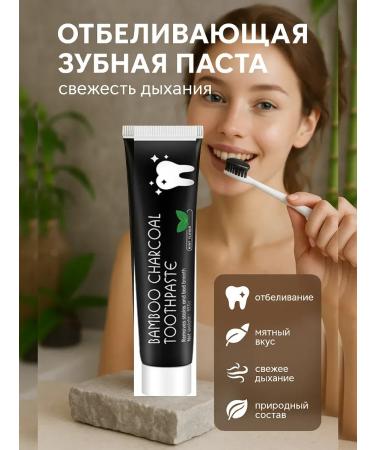 CO26 Whitening toothpaste with bamboo coal