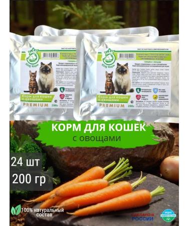 KING KORM King food King for cats with beef and vegetables 200g x 24pcs