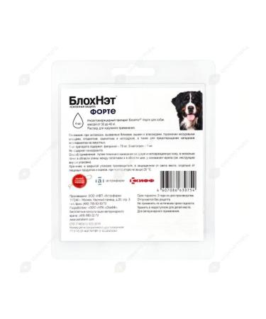 Astrapharm Blochnet forte for dogs weighing from 30 to 40 kg 4 ml - Buy Online on GoSupps.com