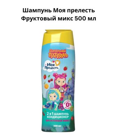 My precious Fruit mix shampoo