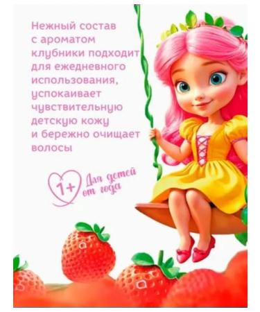 Princess Children's shampoo-gel delicate care - Buy Online on GoSupps.com