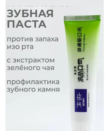 Lopez Green tea toothpaste - Buy Online on GoSupps.com