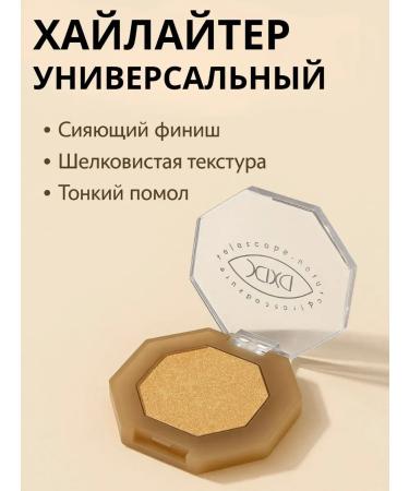Lopez Highlighter cosmetics for face makeup tone 2 golden beige