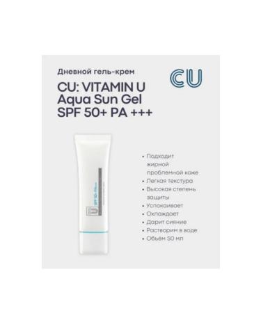 Vitamin U Aqua Sun Gel SPF50PA SPF face cream - Buy Online on GoSupps.com