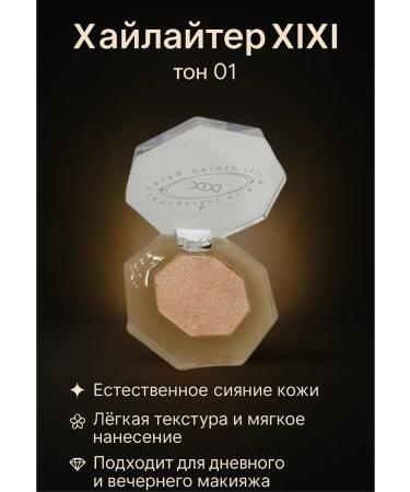 CosmoDi Highlighter baked shining for makeup - Buy Online on GoSupps.com