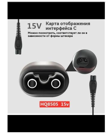 PHILIPS charger charger HQ8505 15V - Buy Online on GoSupps.com