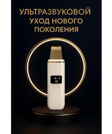 ded Moroz 1 Ultrasonic facial cleaning apparatus from black dots - Buy Online on GoSupps.com
