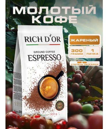 Ground Coffee fried rich d or espresso 300g-1UP
