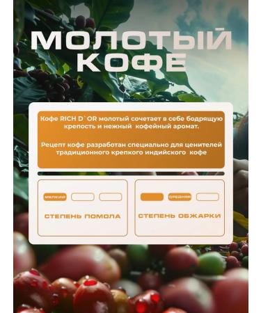 Ground Farped Coffee Rich D or Espresso 300G-2UP - Buy Online on GoSupps.com