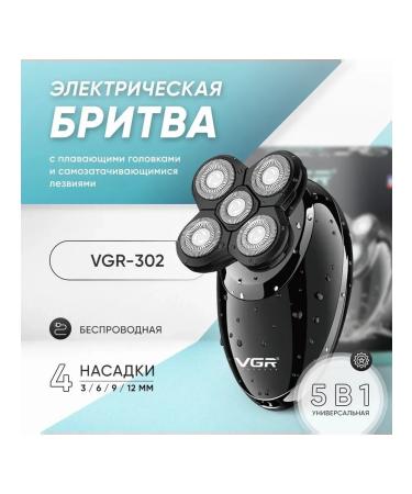 VGR Rotor Electric Britter 4 in 1 - Buy Online on GoSupps.com