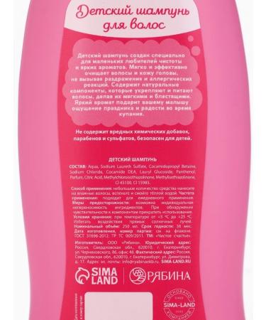 Pure happiness Set 2 pieces of children's shampoo "Magic" - Buy Online on GoSupps.com