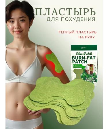 Seagull123 Lighting patch of patches fat -burning