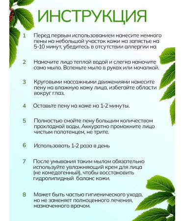 Seagull123 soap with ginseng against demodicosis of subcutaneous ticks - Buy Online on GoSupps.com