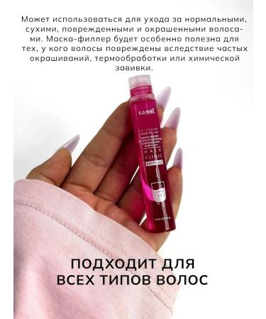 Tata123 Mask-filler for hair - Buy Online on GoSupps.com