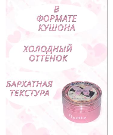 Flortte Pressed blush shade # 1 - Buy Online on GoSupps.com