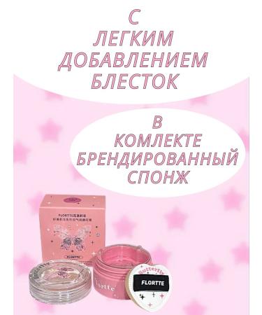 Flortte Pressed blush shade # 1 - Buy Online on GoSupps.com