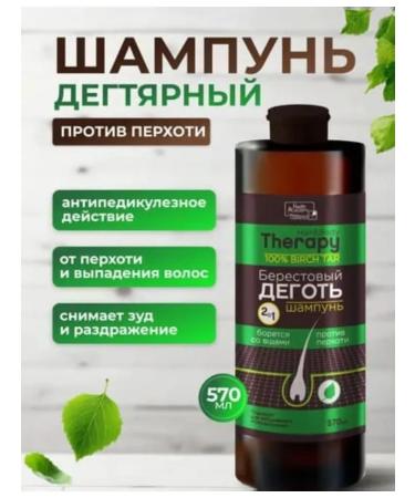 Therapy Birch Tar Anti-Dandruff Shampoo