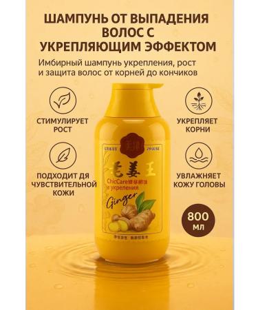 katis Women's hair shampoo with ginger for hair growth