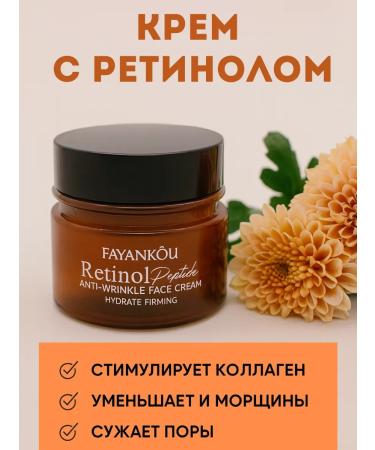 TA1612 Moisturizer for elastic skin with retinol
