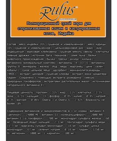 Dry food Rufus for sterilized cats turkey 10 kg - Buy Online on GoSupps.com