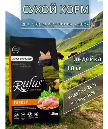 Dry feed Rufus for sterilized cats turkey 1.8 kg