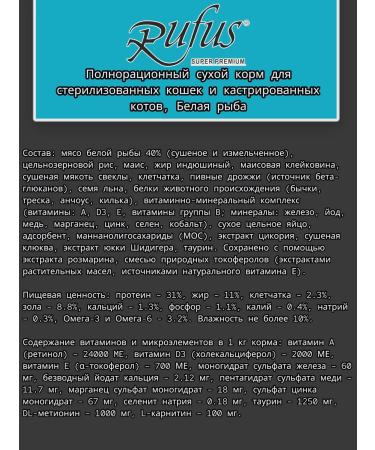 Dry food Rufus for sterilized cats white fish 10 kg - Buy Online on GoSupps.com